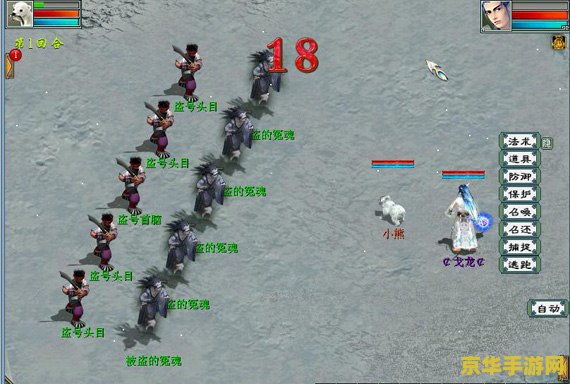 大话西游3攻略 大话西游3全面攻略指南