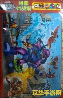 英雄联盟拼图图案 英雄联盟拼图图案：探索游戏世界的创意与乐趣