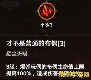 原神人物天赋加点图 原神人物天赋加点策略解析