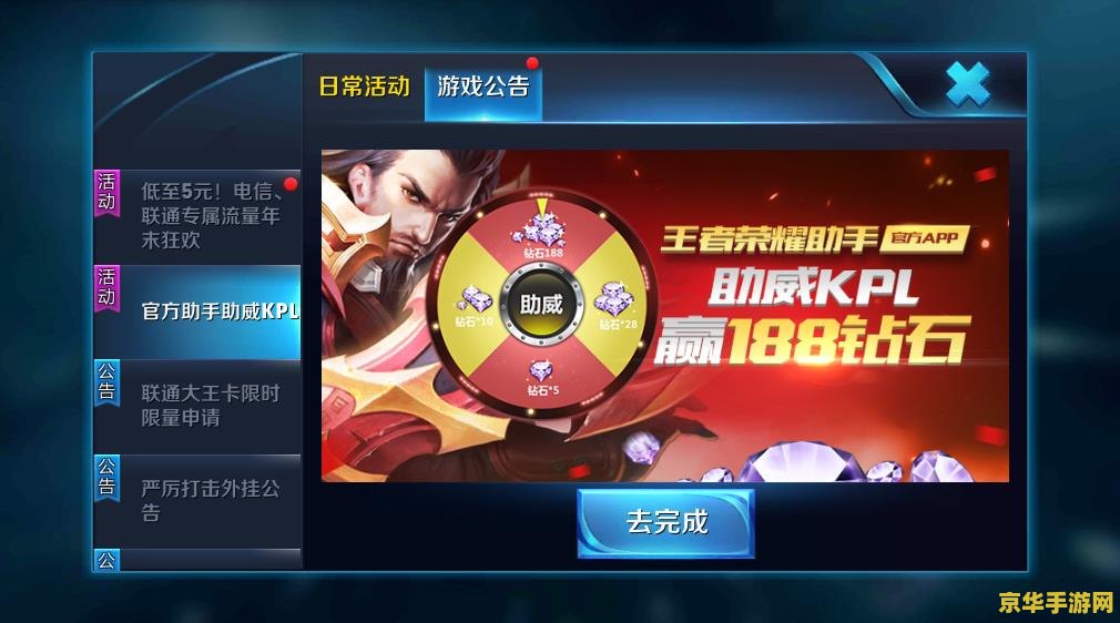 王者荣耀助手怎么开启 王者荣耀助手开启方法