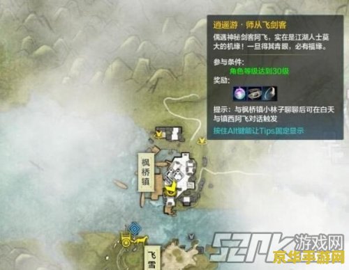 天涯明月刀见闻 天涯明月刀见闻：江湖风云录