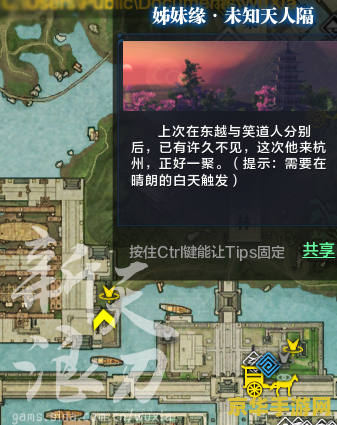 天涯明月刀见闻 天涯明月刀见闻：江湖风云录