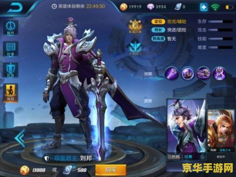 s7王者荣耀刘邦怎么玩 S7王者荣耀刘邦玩法攻略