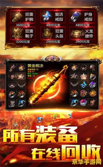 新开1.76复古传奇 &lt;h3&gt;新开1.76复古传奇：重温经典，再续传奇&lt;/h3&gt;