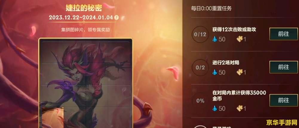 英雄联盟手游拼图活动答案 英雄联盟手游拼图活动答案解析