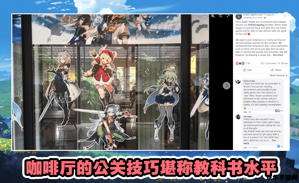 原神可莉事件原图推特 原神可莉事件原图争议分析
