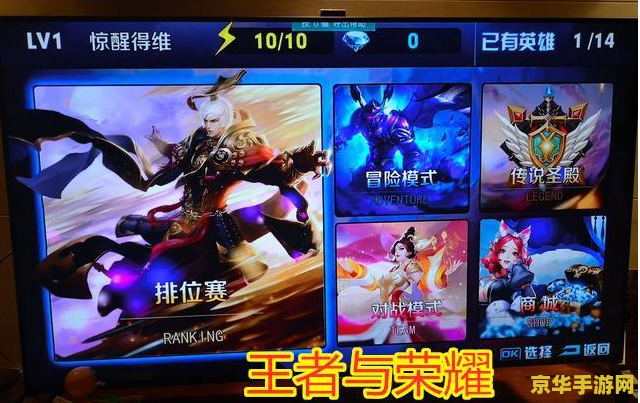 电视王者荣耀 怎么控制 电视王者荣耀 控制技巧与策略 电视王者荣耀 怎么控制 电视王者荣耀 控制技巧与策略