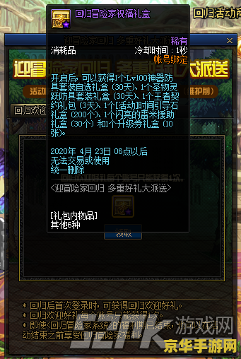 dnf专区 DNF专区深度解析：装备、职业与副本挑战