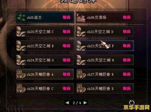 网页dnf DNF：探索阿拉德大陆的无限冒险