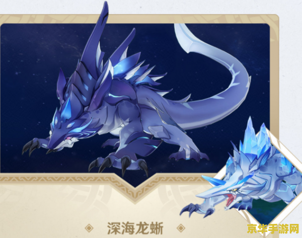 原神申鹤突破材料深海龙蜥 原神：申鹤突破材料——深海龙蜥详解