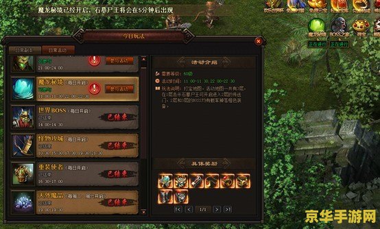 原神风魔龙秘境攻略 原神风魔龙秘境攻略