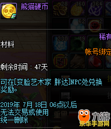 dnf熊猫 DNF熊猫：萌宠助力，探险更精彩