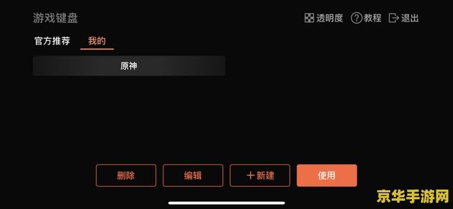 电脑端原神和手机端互通吗 电脑端原神和手机端互通吗