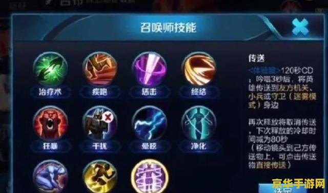 召唤师技能表 召唤师技能表