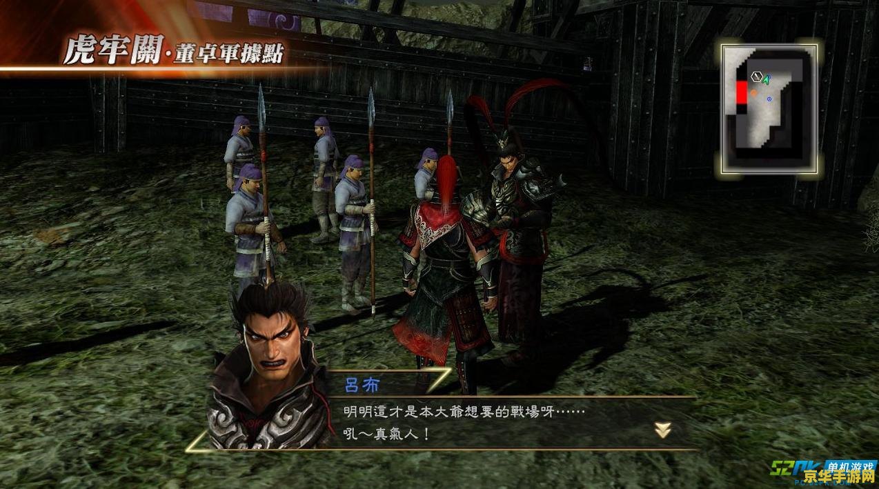 真三国无双7pc 真三国无双7：猛将传PC版深度解析