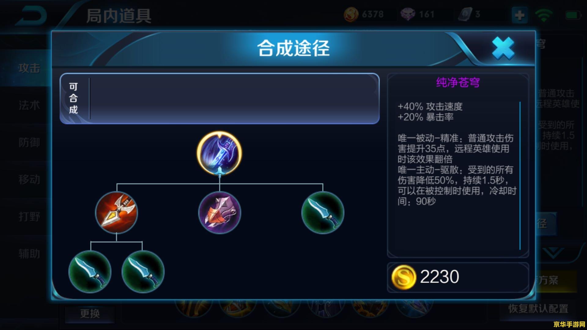 王者荣耀 物理伤害怎么 王者荣耀中物理伤害深度解析