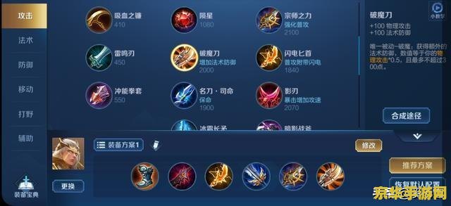 王者荣耀 物理伤害怎么 王者荣耀中物理伤害深度解析