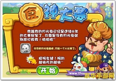 洛克王国兔尾绒 洛克王国兔尾绒深度解析