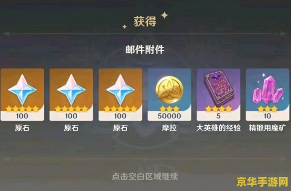 原神兑换码在哪里使用 原神兑换码在哪里使用