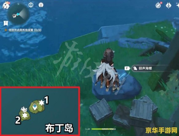 原神在哪兑换海螺 原神在哪兑换海螺