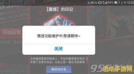 王者荣耀ios无法安装不了怎么办 王者荣耀iOS无法安装怎么办