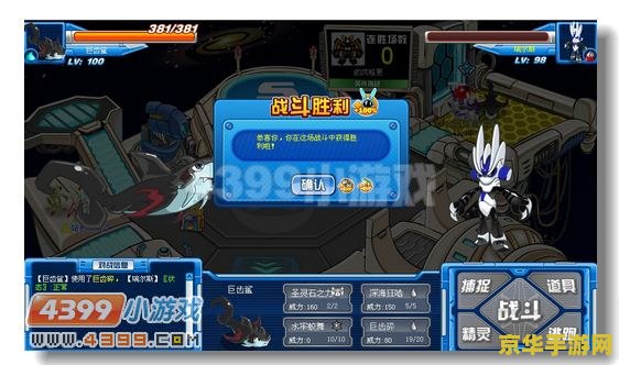赛尔号水系之王 赛尔号水系之王：深海霸主的崛起与荣耀