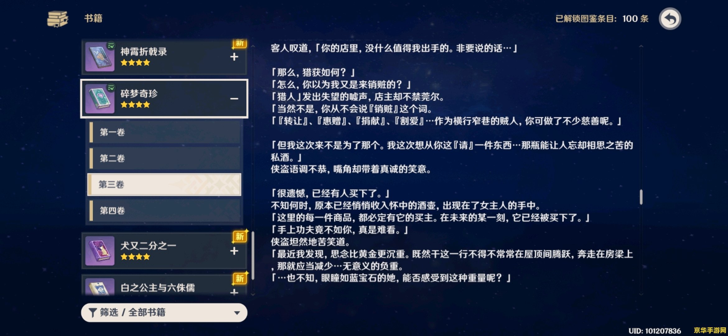 原神gm客户端怎么用 原神GM客户端使用指南