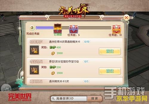 完美世界公司 完美世界公司游戏产业深度剖析