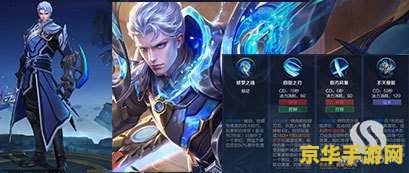 王者荣耀s8铠怎么玩 王者荣耀S8铠怎么玩