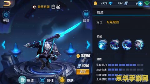 王者荣耀白起后期怎么 王者荣耀白起后期玩法攻略 王者荣耀白起后期怎么 王者荣耀白起后期玩法攻略