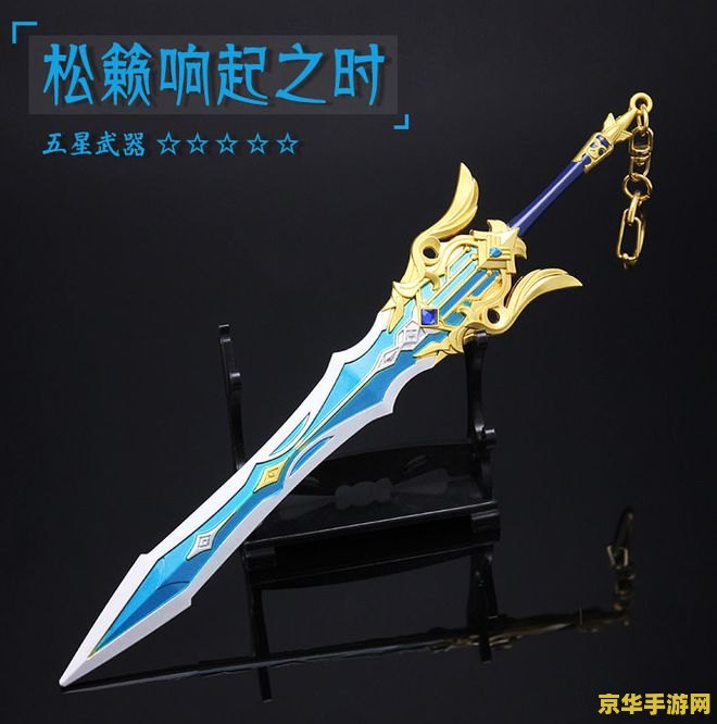 原神护摩系列武器 原神护摩系列武器深度解析