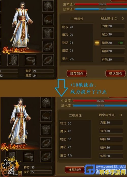 征途刺客完美加点 &lt;h3&gt;征途刺客完美加点策略&lt;/h3&gt;