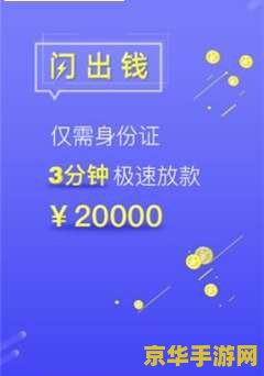 贷款攻略 贷款攻略：解锁财务自由的钥匙