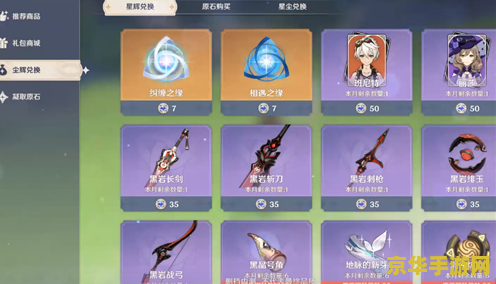 原神无主的星尘怎么获得 原神无主的星尘怎么获得
