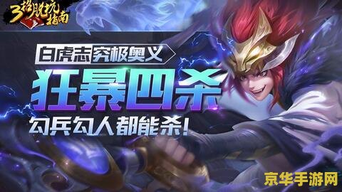 王者荣耀百里玄策怎么获得 王者荣耀百里玄策怎么获得