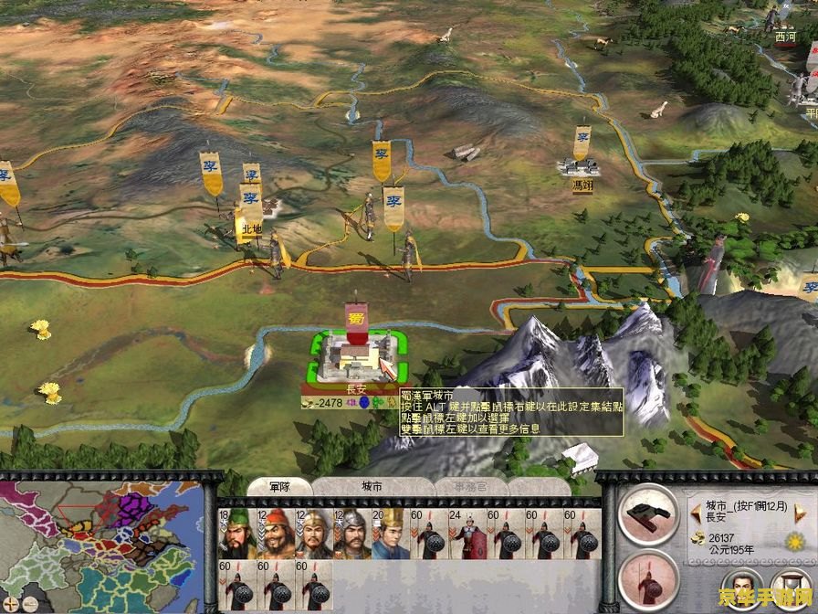 三国全面战争攻略 三国全面战争攻略