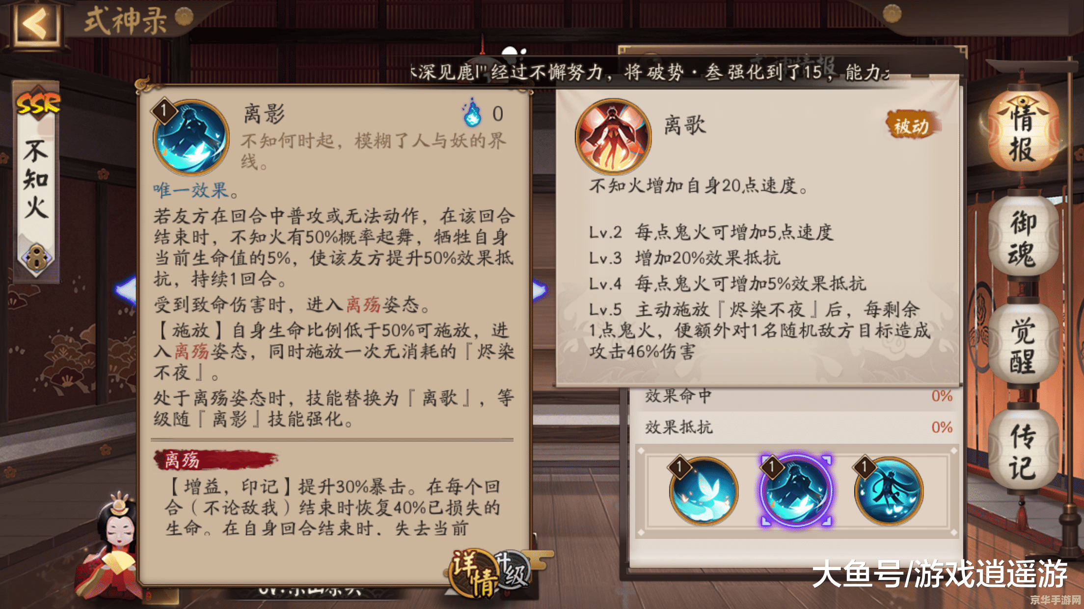 阴阳师不知火 阴阳师不知火深度解析