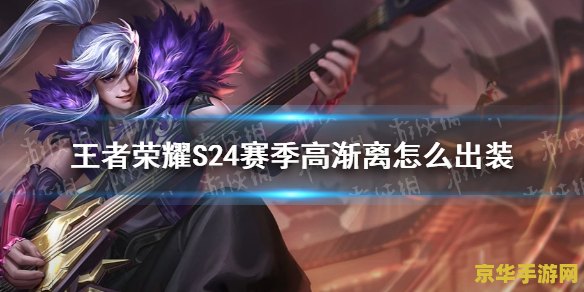 王者荣耀不会出装怎么办 王者荣耀不会出装怎么办