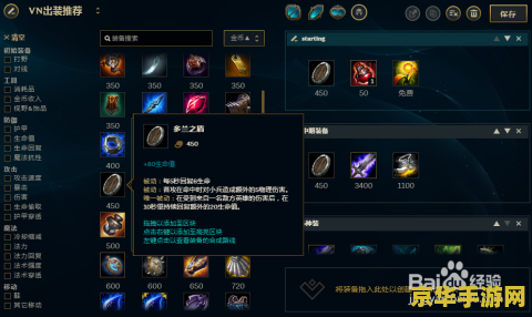 英雄联盟上单vn出装 英雄联盟上单VN出装攻略