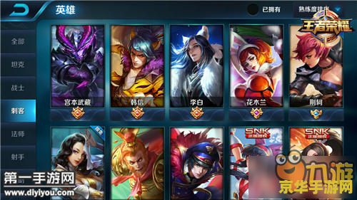 王者荣耀刺客怎么获得 王者荣耀刺客英雄获取方式分析