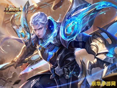 王者荣耀的凯怎么用 王者荣耀的凯怎么用