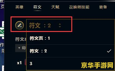 英雄联盟在哪里编辑符文页 英雄联盟在哪里编辑符文页