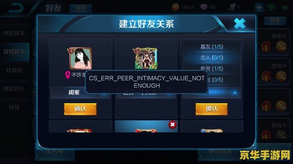 王者荣耀的恋人怎么显示 王者荣耀的恋人怎么显示