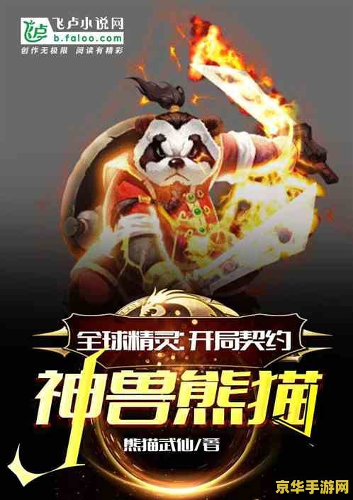 原神开局二创三神的小说 &lt;h3&gt;原神：二创纪元，三神交织的幻想之旅&lt;/h3&gt;