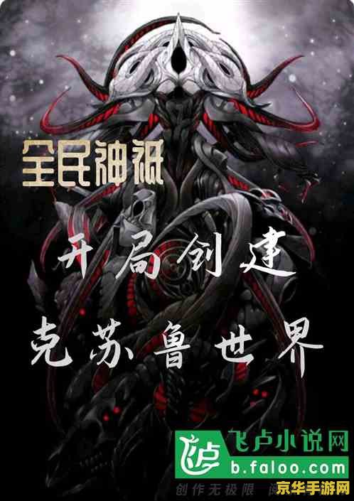原神开局二创三神的小说 &lt;h3&gt;原神：二创纪元，三神交织的幻想之旅&lt;/h3&gt;