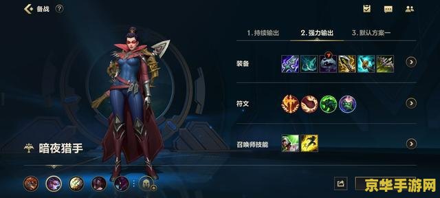 英雄联盟vn怎么出装备 英雄联盟VN怎么出装备 英雄联盟vn怎么出装备 英雄联盟VN怎么出装备