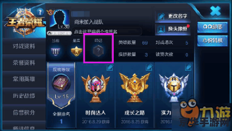 王者荣耀的印记怎么用 王者荣耀的印记怎么用