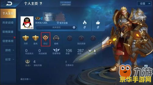 王者荣耀的印记怎么用 王者荣耀的印记怎么用