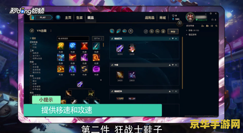 2021英雄联盟vn出装最新 2021英雄联盟VN出装最新攻略