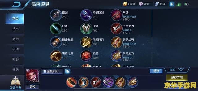 王者荣耀攻速装怎么出 王者荣耀攻速装怎么出